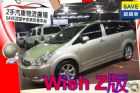 台中市Toyota 豐田 Wish Z版 TOYOTA 豐田 / Wish中古車