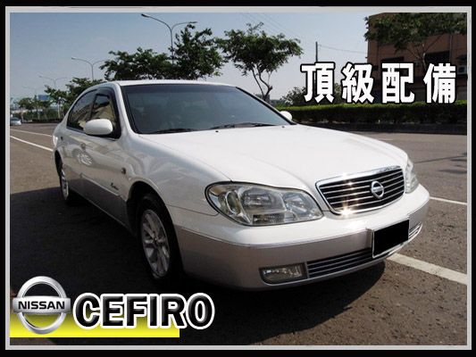 【高鐵汽車】2003 日產 A34  照片1