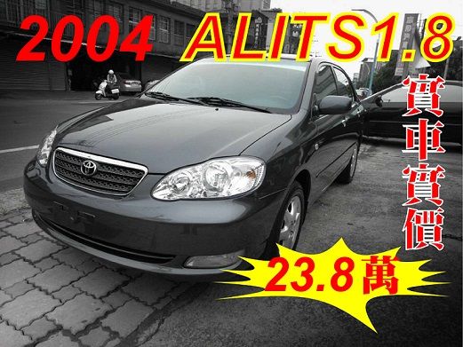 04 ALITS1.8 鐵灰售23.8萬 照片1