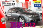 台中市Honda 本田 Civic K12 HONDA 台灣本田 / Civic中古車