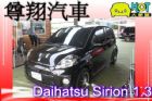 台中市Daihatsu   Sirion  DAIHATSU 大發 / Sirion中古車