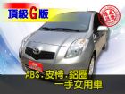 台中市SUM聯泰汽車2009年 YARIS TOYOTA 豐田 / YARIS中古車