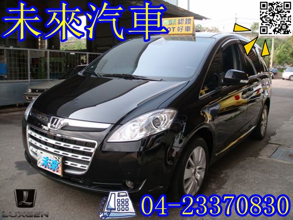 納智捷 - Luxgen7 MPV 照片1