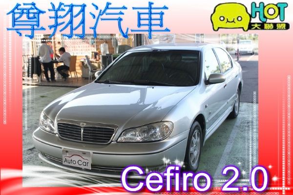 Nissan 日產 Cefiro 照片1