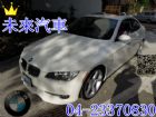 台中市HOT認證未來汽車 寶馬 - 335CI BMW 寶馬中古車