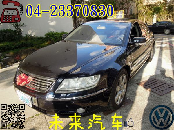 HOT認證未來汽車 福斯 Phaeton 照片1