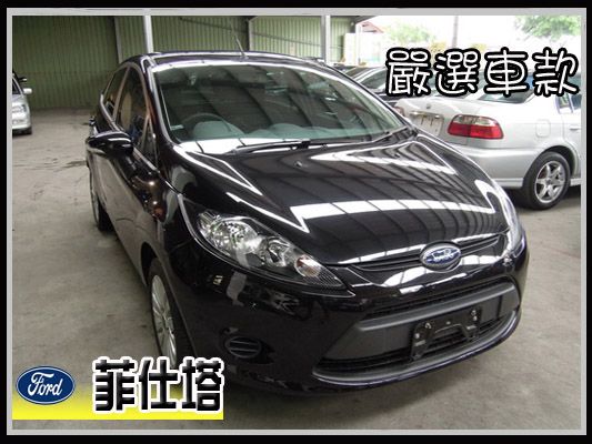 【高鐵汽車】2012 福特 FIESTA 照片1