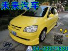 台中市HOT認證未來汽車 現代 - Getz HYUNDAI 現代 / Getz中古車