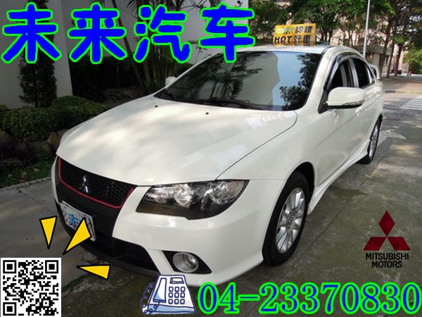 未來汽車HOT認證三菱 - Fortis 照片1