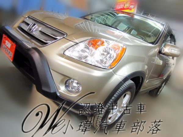 06年 CRV-2  橙黃色 2.0cc 照片1