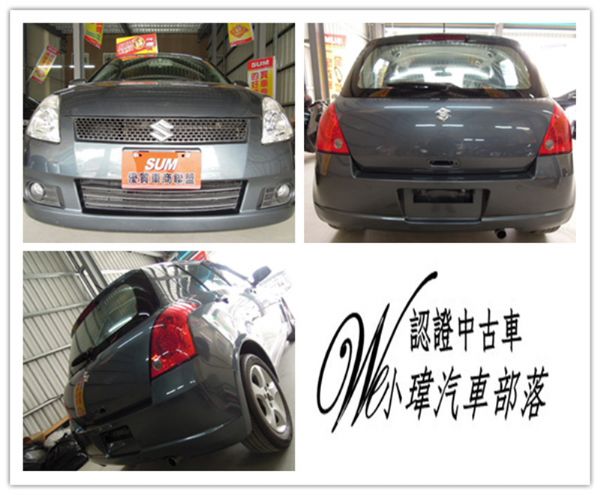 07年 SWIFT 鐵灰色 1.5cc 照片5