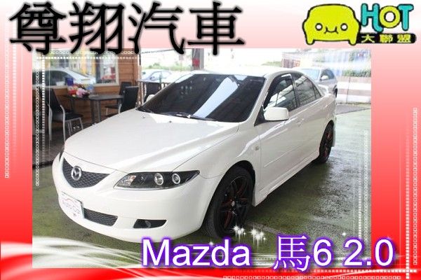 2002年 Mazda 馬自達 馬6  照片1