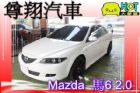 台中市2002年 Mazda 馬自達 馬6  MAZDA 馬自達 / 6中古車