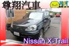 台中市Nissan日產 X-Trail  NISSAN 日產 / X-Trail中古車