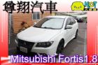 台中市Mitsubishi 三菱 Fortis MITSUBISHI 三菱中古車