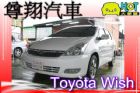 台中市2006年 Toyota 豐田 Wish TOYOTA 豐田 / Wish中古車