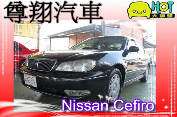  日產 Cefiro  照片1