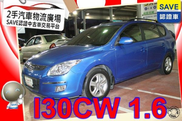 Hyundai 現代  I30CW 照片1