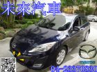 台中市 HOT認證車 未來汽車 馬自達 - 3 MAZDA 馬自達 / 3中古車