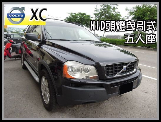 高鐵汽車-2005 VOLVO XC90 照片1