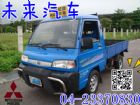 苗栗縣HOT認證未來汽車 三菱 -Varica MITSUBISHI 三菱 / Varica(威利)中古車