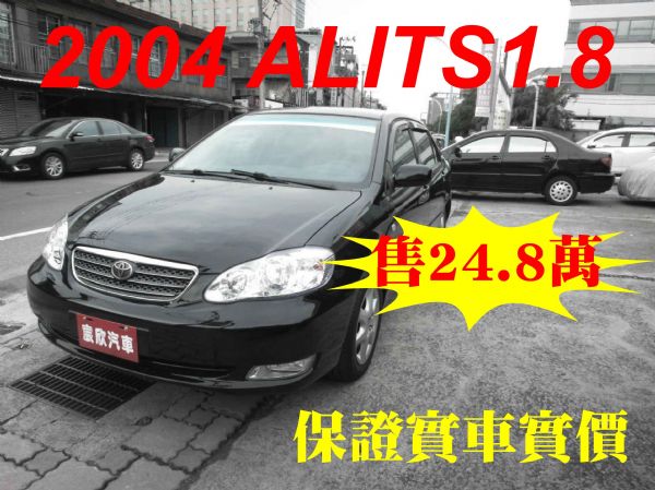 04年 ALITS1.8 黑 售24.8 照片1