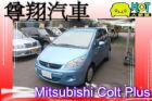 台中市 三菱 Colt Plus  MITSUBISHI 三菱中古車