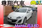 台中市Mazda  馬自達 馬3 5D  MAZDA 馬自達 / 3中古車