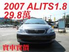 台北市07年ALITS1.8 鐵灰 29.8萬 TOYOTA 豐田 / Altis中古車