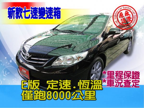 SUM聯泰汽車11年 ALTIS 照片1