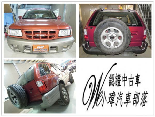 小瑋『汽車部落』認證中古車  照片5