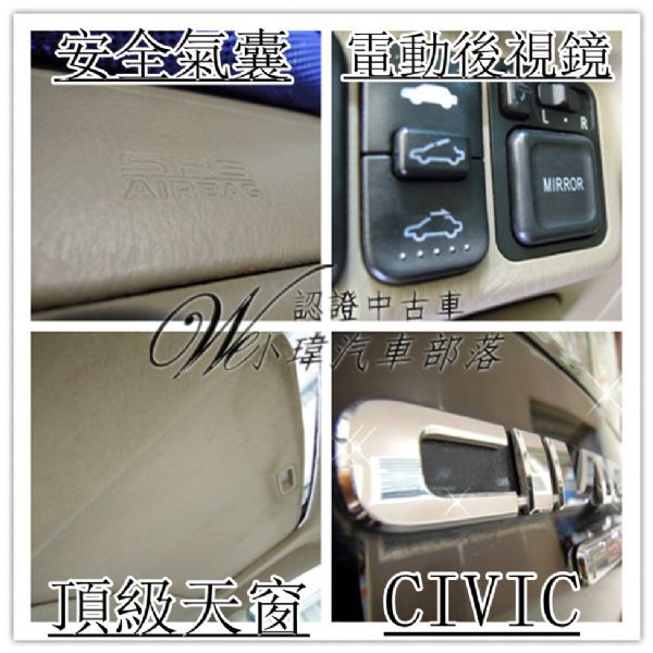 小瑋『汽車部落』認證中古車 照片4