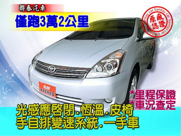 SUM 聯泰汽車2009 WISH 照片1