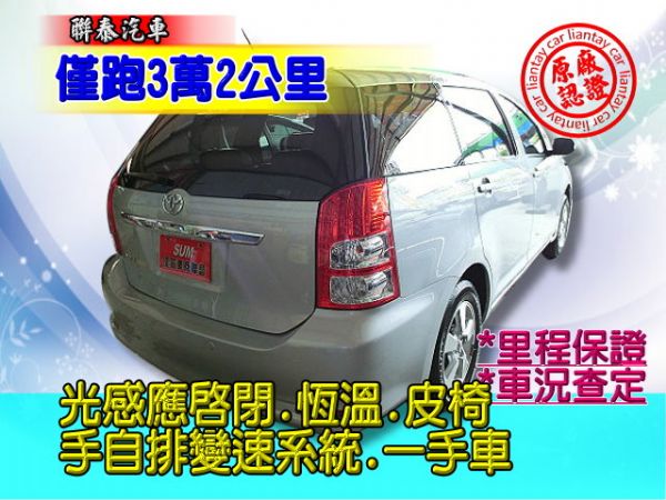 SUM 聯泰汽車2009 WISH 照片10