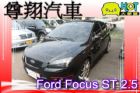 台中市2006年Ford福特 Focus ST FORD 福特 / Focus中古車