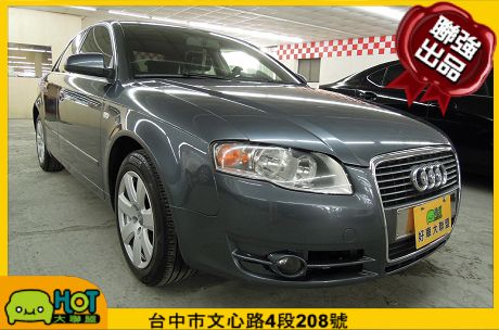 2007 Audi 奧迪 A4 1.8T 照片1