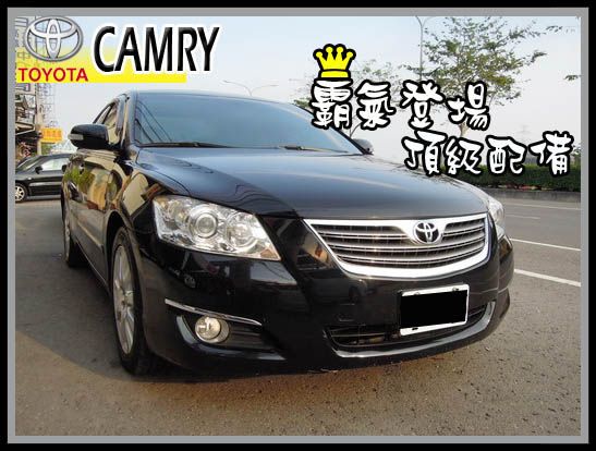 【高鐵汽車】2006 豐田 CAMRY  照片1