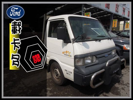 【高鐵汽車】2006 福特 載卡多 貨車 照片1