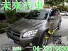 台中市HOT認證未來汽車 豐田-RAV4 TOYOTA 豐田 / RAV4中古車