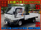 台中市05年 日產Cabstar 勁勇 六輪~ NISSAN 日產 / Cabstar(勁旺.勁勇)中古車