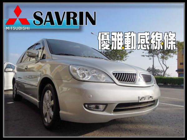 【高鐵汽車】2004 三菱 幸福力  照片1