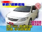 台中市SUM聯泰汽車11年 ALTIS TOYOTA 豐田 / Altis中古車