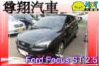 台中市福特 Focus ST FORD 福特 / Focus中古車