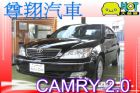 台中市豐田 CAMRY TOYOTA 豐田 / Camry中古車