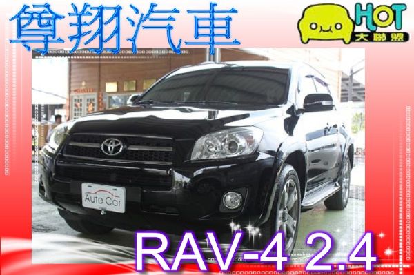  Toyota 豐田 RAV4 照片1