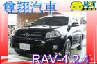 台中市 Toyota 豐田 RAV4 TOYOTA 豐田 / RAV4中古車