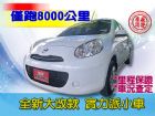 台中市SUM 聯泰汽車2012 MARCH NISSAN 日產 / March(進行曲)中古車