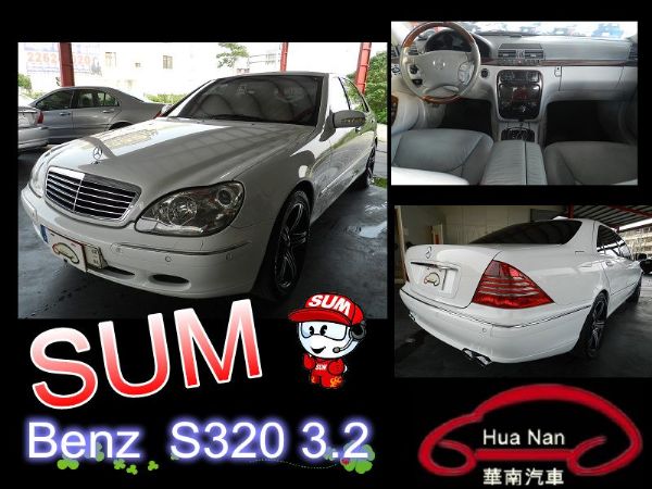 1999年Benz 賓士  S320  照片1