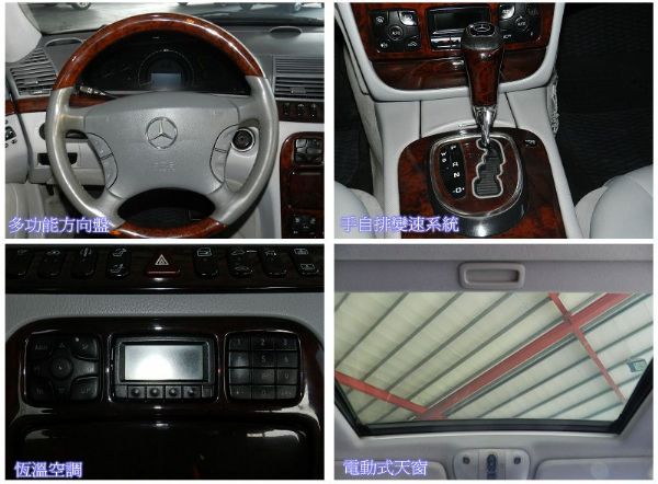 1999年Benz 賓士  S320  照片2