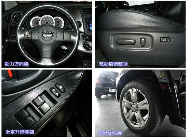 Toyota 豐田 RAV4 黑 2.4 照片5